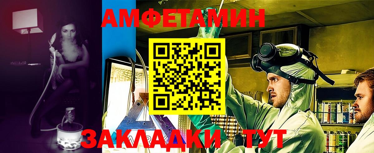 АМФЕТАМИН  Amphetamine 97%  Вход с VPN  Курчалой 