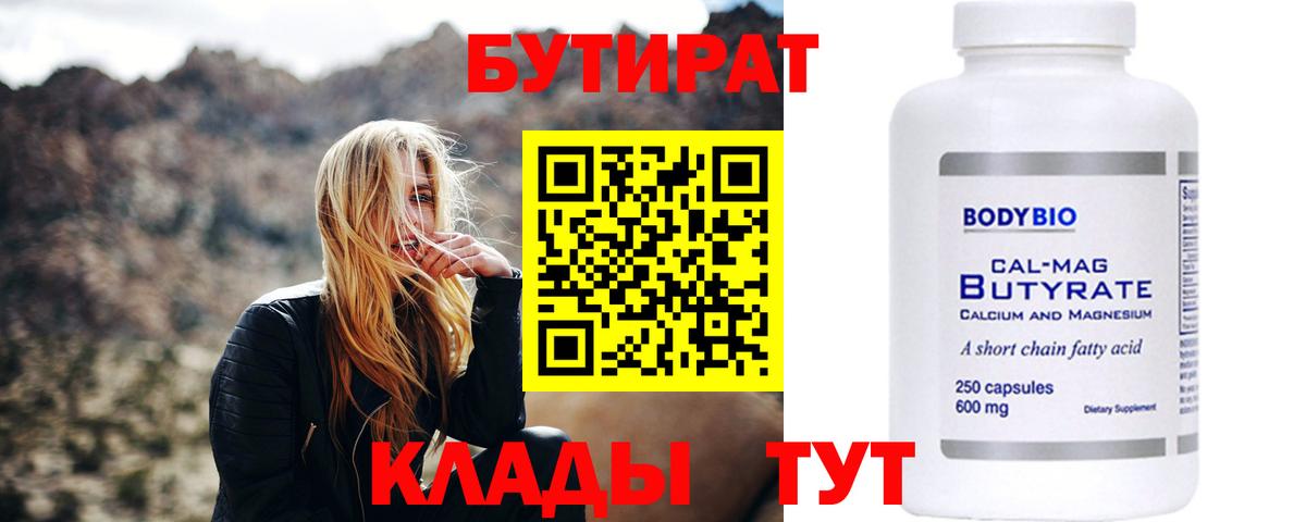 Бутират GHB Курчалой