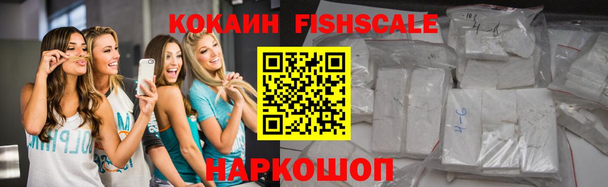 сколько стоит  Кокаин Боливия  Вход с VPN  Курчалой  Кокаин FishScale  КОКАИН 
