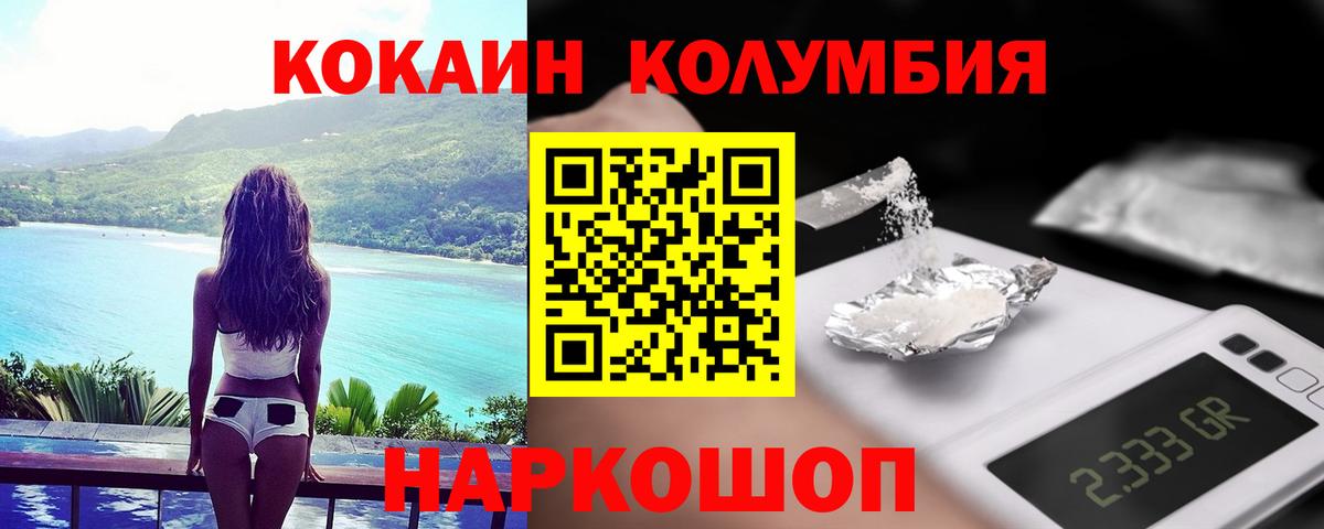 Кокаин Колумбийский Курчалой