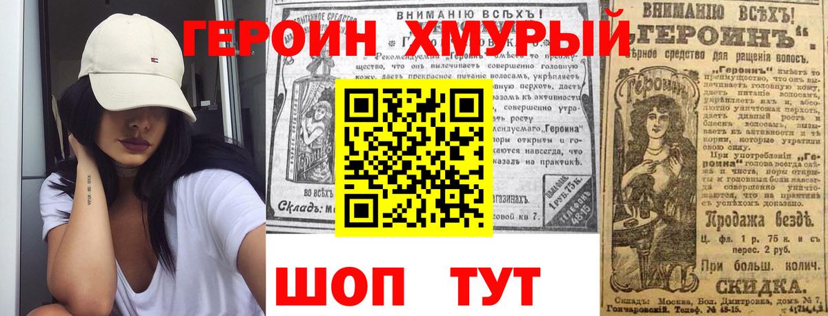 Героин гречка  Вход с VPN  Курчалой 
