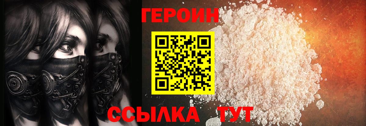 Героин Афган Курчалой
