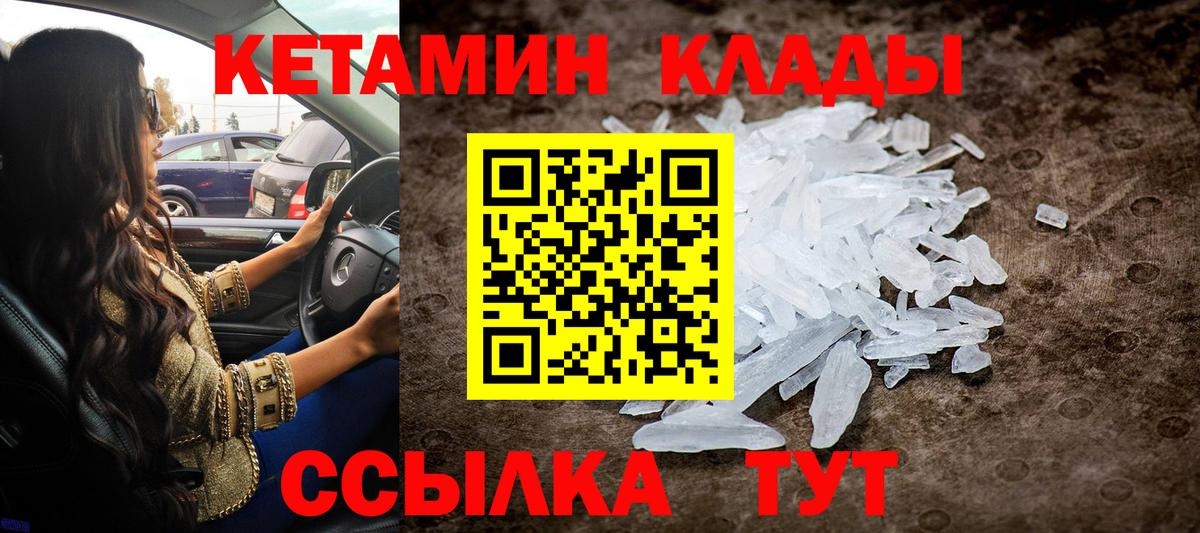 Кетамин VHQ  КЕТАМИН VHQ  Вход с VPN  Курчалой 