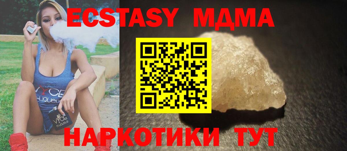 МДМА crystal Курчалой