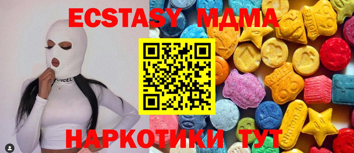 МДМА VHQ  МДМА  Вход с VPN  Курчалой  МДМА crystal 