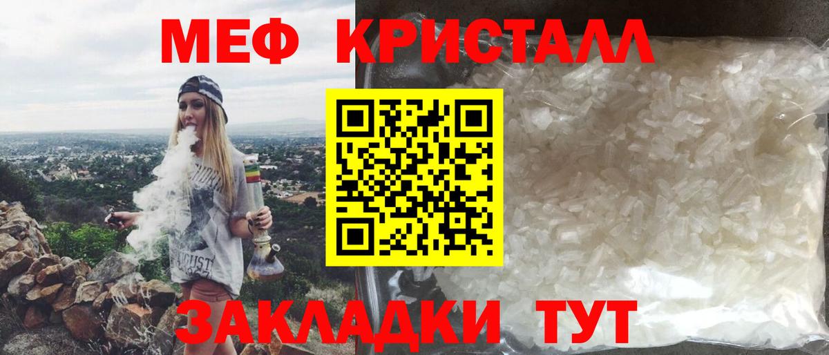 Меф мука Курчалой
