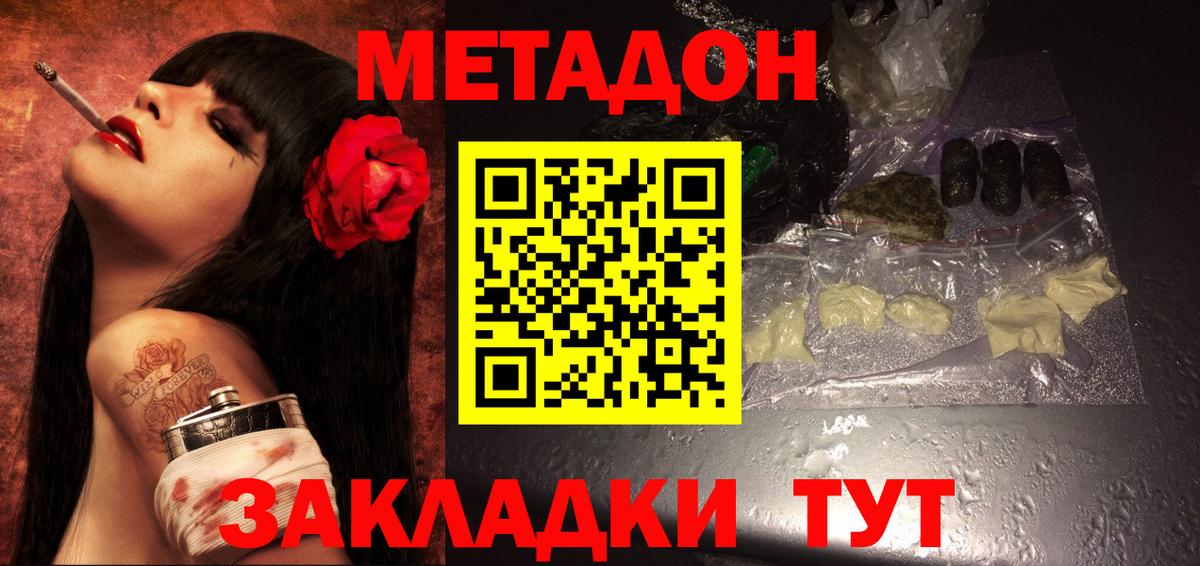 Метадон кристалл  Метадон белоснежный  Вход с VPN  Курчалой 