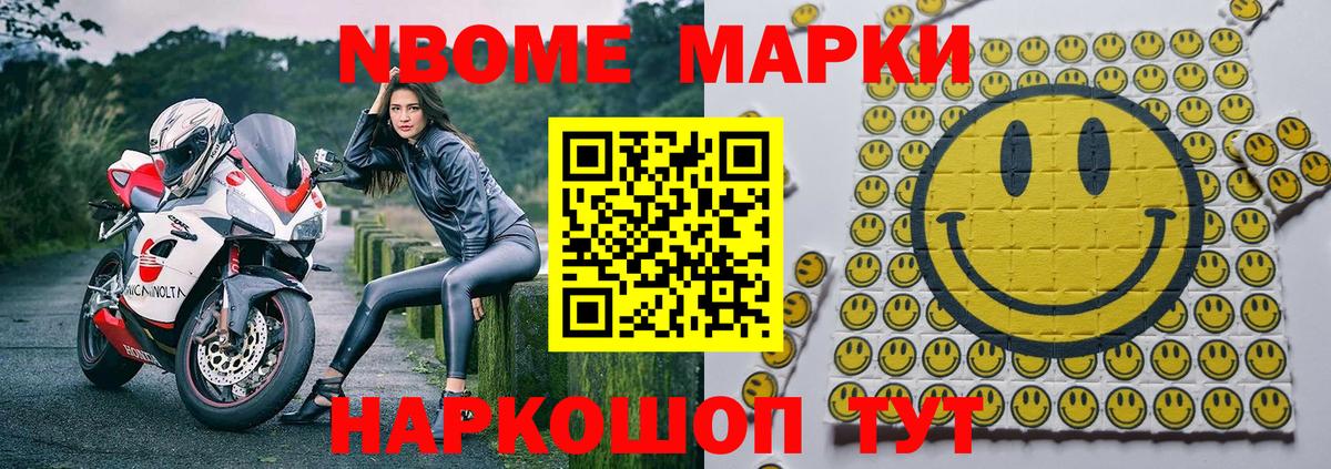 Марки NBOMe  Наркотические марки 1,5мг  Вход с VPN  Курчалой 