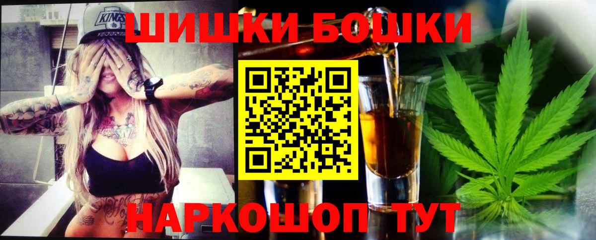 Каннабис марихуана  Вход с VPN  Бошки Шишки планчик  Курчалой  Конопля AK-47 